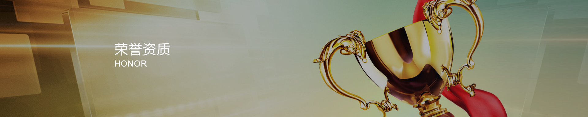 安全閥廠(chǎng)家榮譽(yù)